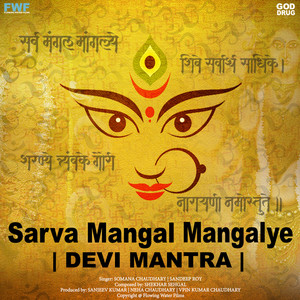 Sarva Mangal Mangalye : Devi Mantra