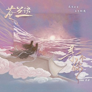 寻一个你