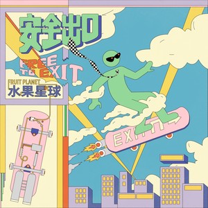 边缘的舞 (Dance Of Edge)