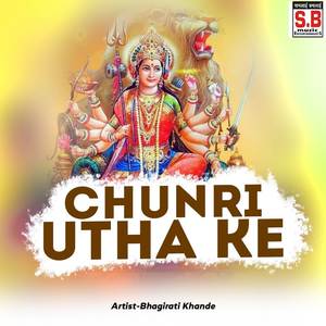 Chunri Utha Ke