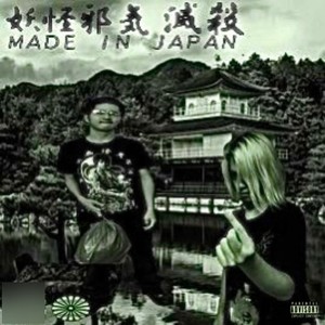 MADE IN JAPAN (feat. 滅殺) [Explicit]