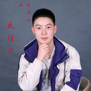 生日快乐 (史佳伟版)