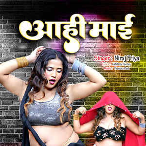 Aahi Maai (Explicit)