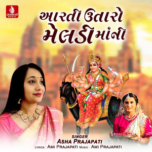 Aarati Utaro Meladima Ni