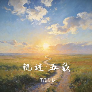 TRIO_D - 我有我主张～My Own Belief