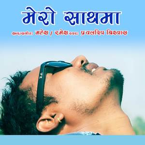 Mero Saath Maa (Nepali Song)