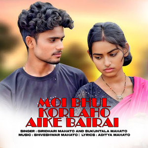 Moi Bhul Korlaho Aike Bairai