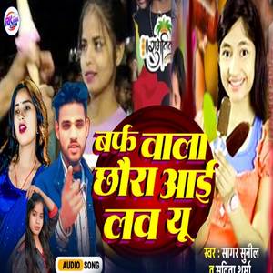 Barf Wala Chhora I Love you