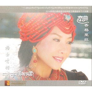 高原恋歌
