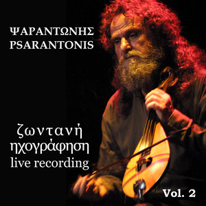 Psarantonis Live Recording, Vol. 2