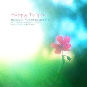 행복을 드려요 (I give you happiness.)