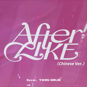 After Like（Chinese Ver.）