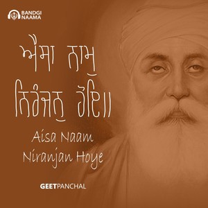 Aisa Naam Niranjan Hoye