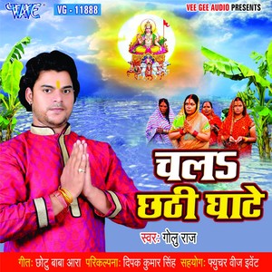 Jal Bich Kahada Bani