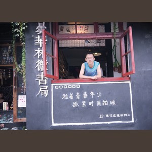 执你之手，与你偕老