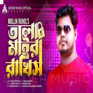 Tala Maira Rakhis (feat. Mollik Rohul)