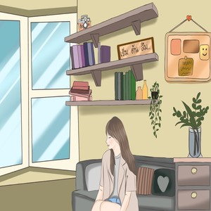 เริ่มต้นลืม