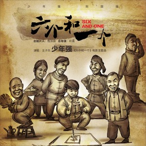 少年行