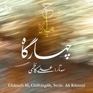 Chameh 10, Chahargah