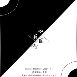 Stay With Me中文版-如影随形