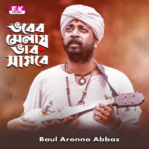 Vober Melay Vab Sagore