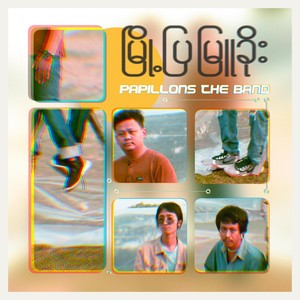 La Phat Yay Thone Khwat (feat. Kayarr of the Phosphorap)