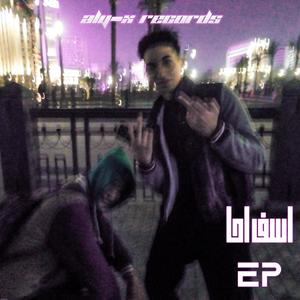 Nikotine(feat. ALY-X) (Explicit)