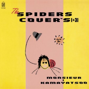 いつまでも　どこまでも (イツマデモドコマデモ)