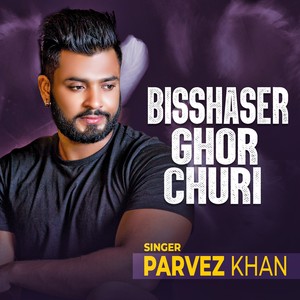 Bisshaser Ghor Churi l Parvez Khan l Bangla Song