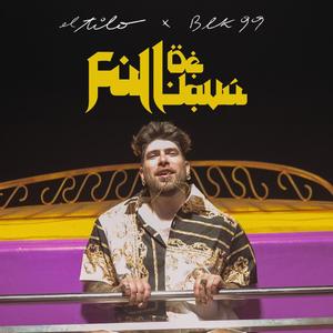 Full deja Vu (feat. BLK99)
