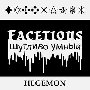 FACETIOUS