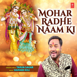 Mohar Radhe Naam Ki