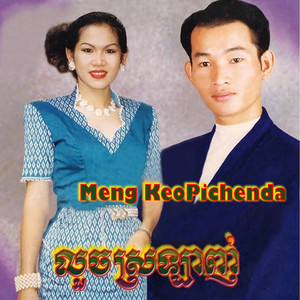 គ្មានអ្វីដែលសប្បាយ