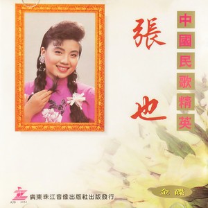 采茶调