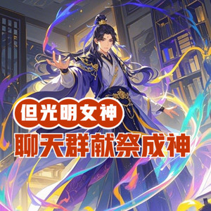 第42集 人均野心家！萧炎：复活娘亲、恢复力量，我都要！-小酷说书