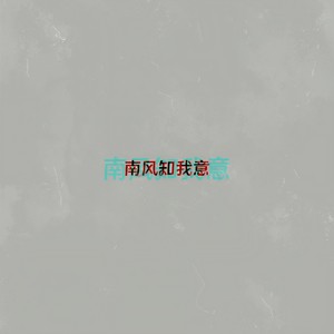 Right Above It