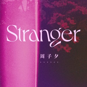 Stranger