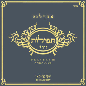 Birkat Hashkivenu