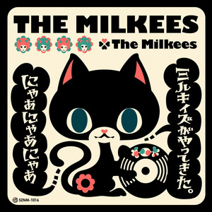 THE MILKEES 〜ミルキィズがやってきた。にゃぁにゃぁにゃぁ〜