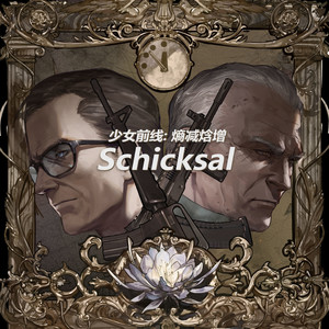 少女前线: 熵减焓增 - Schicksal