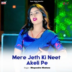Mere Jeth Ki Neet Akeli Pe