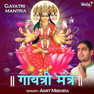 Gayatri Mantra