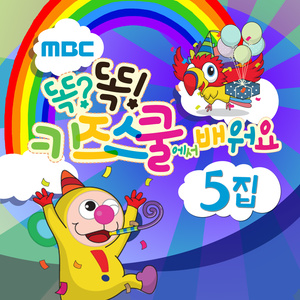 또박또박 말해요 (一五一十地说)