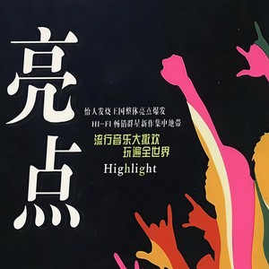 城里的月光