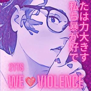 We <3 Violence (feat. Misogyn Bluu) (Pride Rave Remix|Explicit)