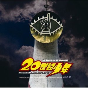 世纪少年 th Century Boys Qq音乐 千万正版音乐海量无损曲库新歌热歌天天畅听的高品质音乐平台