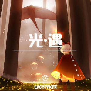 Sky:Children of the light (feat. Faolan)