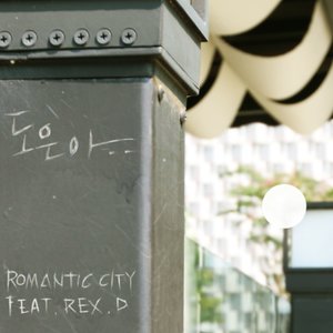 도은아.. (道恩啊..)