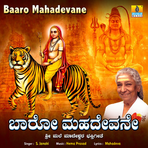 Baaro Mahadevane - Single