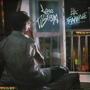 На Балконе (prod. by Reezey & Wiggi & Touchthwsky) (Explicit)